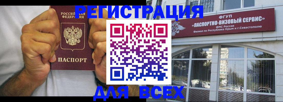 временная регистрация недорого в Моршанске