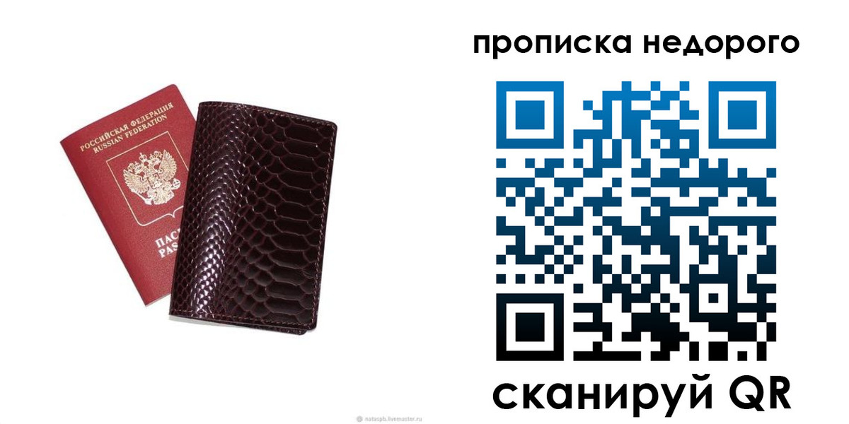 временная регистрация в Моршанске