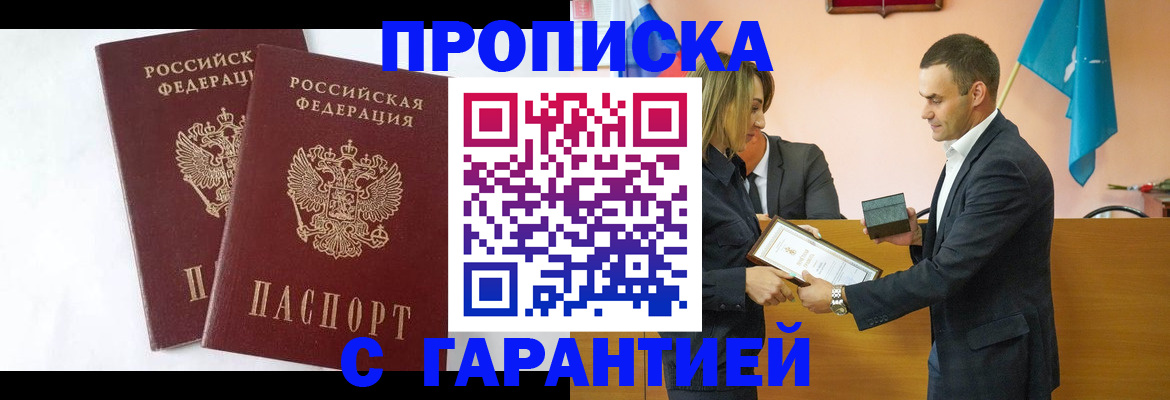 временная регистрация адрес в Моршанске