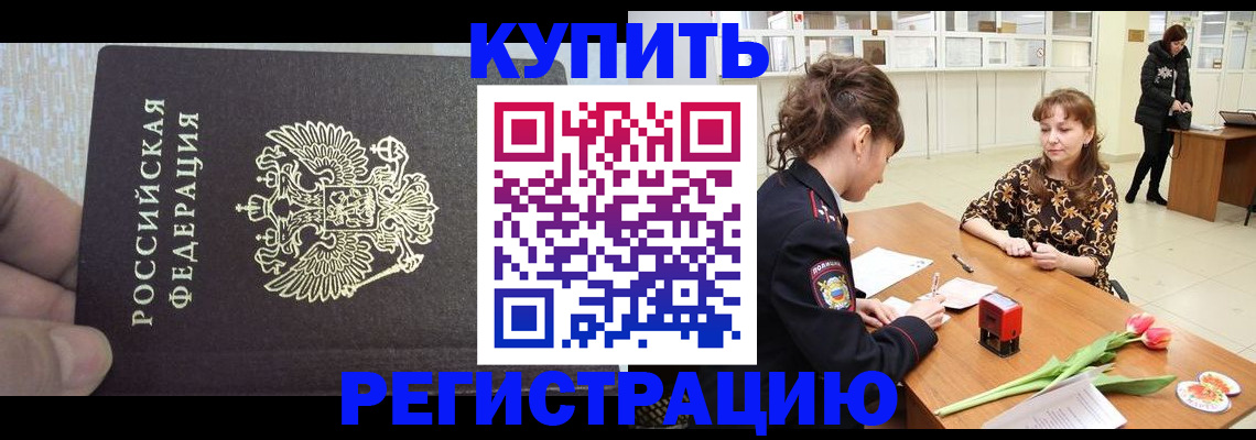 прописка поиск в Моршанске