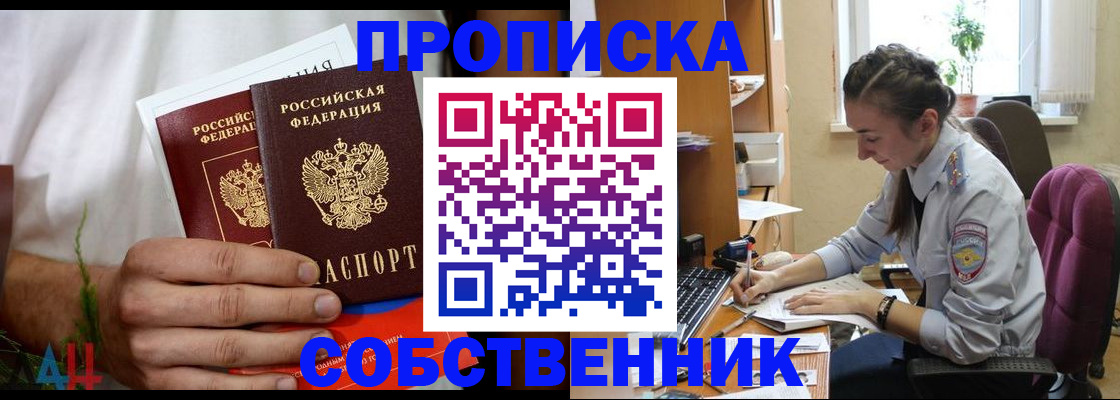 временная регистрация надежно в Моршанске