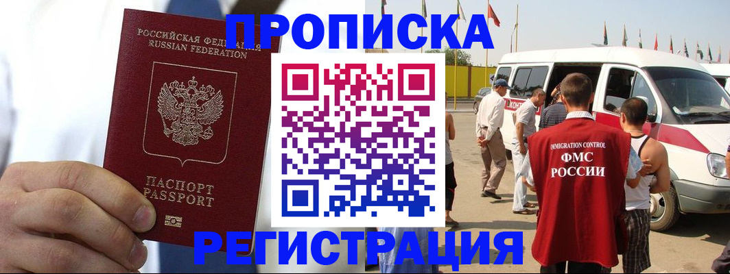 прописка для кредита в Моршанске